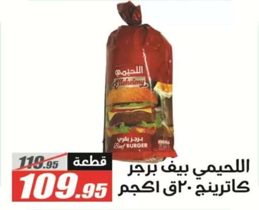 available at الفرجاني هايبر ماركت in Egypt - القاهرة