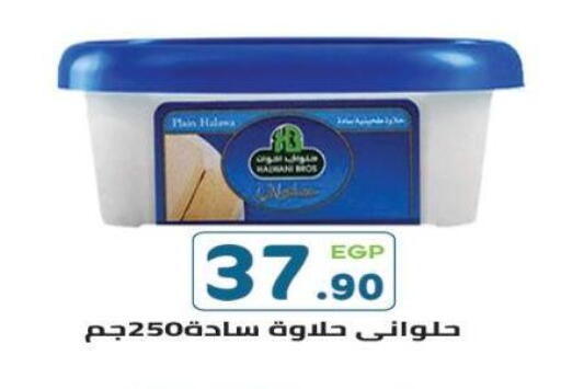 available at هايبر ماركت دريم in Egypt - القاهرة