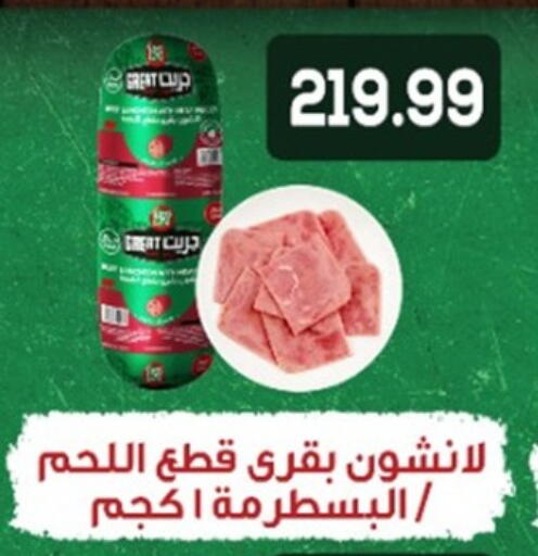 available at أولاد المحاوى in Egypt - القاهرة