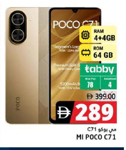 available at PASONS GROUP in UAE - Fujairah