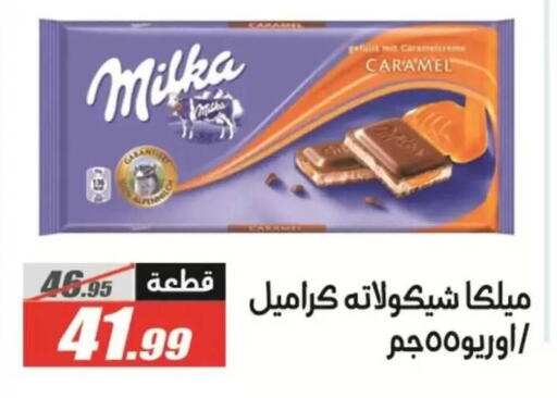 available at El Fergany Hyper Market   in Egypt - Cairo