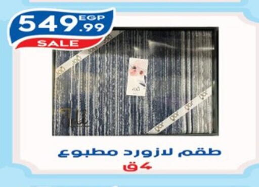 available at أولاد المحاوى in Egypt - القاهرة