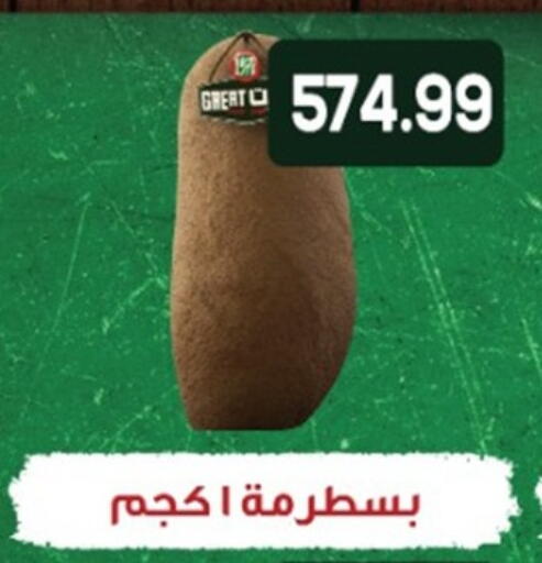 available at أولاد المحاوى in Egypt - القاهرة