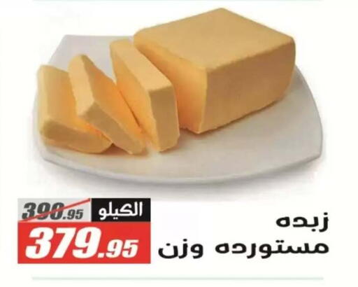 available at El Fergany Hyper Market   in Egypt - Cairo