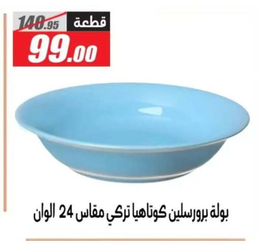 available at El Fergany Hyper Market   in Egypt - Cairo