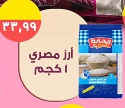 available at أولاد المحاوى in Egypt - القاهرة