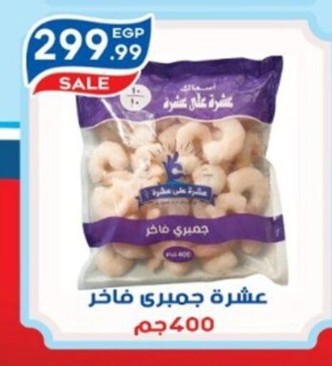 available at أولاد المحاوى in Egypt - القاهرة