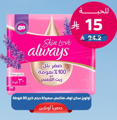 available at صيدلية المتحدة in مملكة العربية السعودية, السعودية, سعودية - الرس