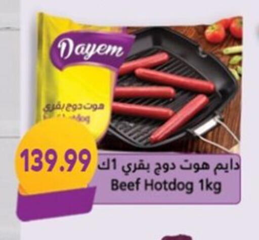 available at أولاد المحاوى in Egypt - القاهرة