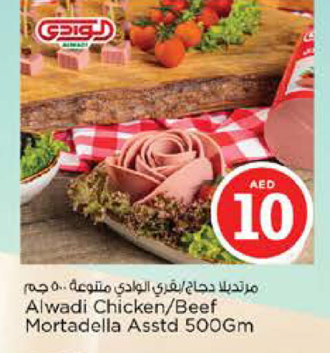 available at Nesto Hypermarket in UAE - Sharjah / Ajman