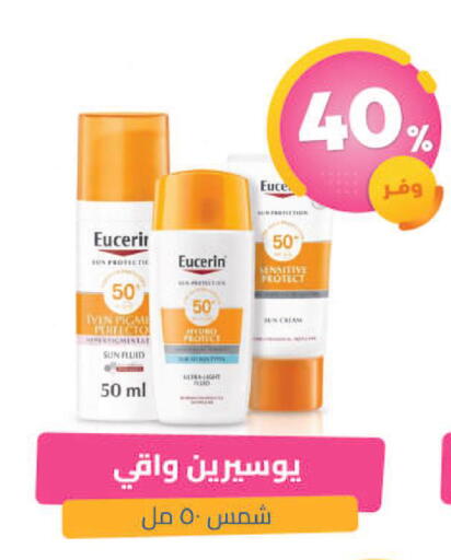 available at صيدلية المتحدة in مملكة العربية السعودية, السعودية, سعودية - عرعر