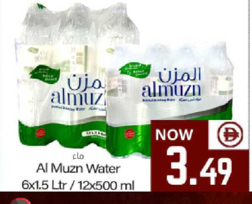 available at Meem Sajidha in UAE - Fujairah