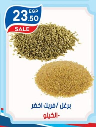 available at أولاد المحاوى in Egypt - القاهرة