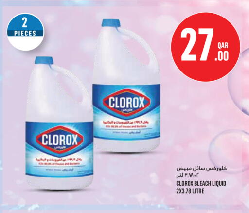 available at مونوبريكس in قطر - الخور