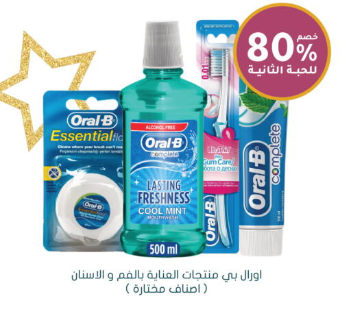 Mint available at Nahdi in KSA, Saudi Arabia, Saudi - Al-Kharj