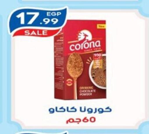 available at أولاد المحاوى in Egypt - القاهرة