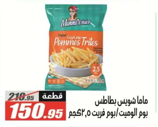 available at الفرجاني هايبر ماركت in Egypt - القاهرة