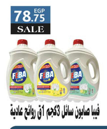 available at Seoudi Supermarket in Egypt - Cairo
