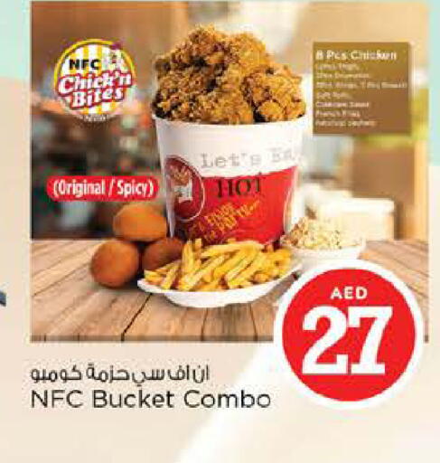 available at نستو هايبرماركت in الإمارات العربية المتحدة , الامارات - أبو ظبي