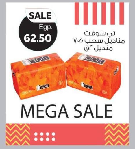 available at هايبر ماركت دريم in Egypt - القاهرة