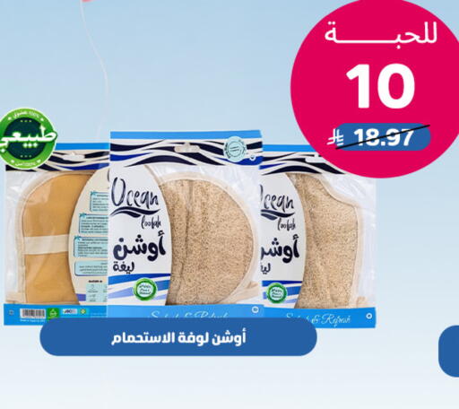 available at United Pharmacies in KSA, Saudi Arabia, Saudi - Arar