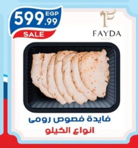 available at أولاد المحاوى in Egypt - القاهرة