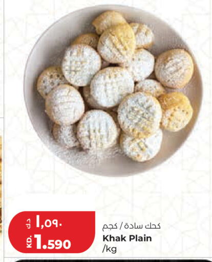 available at Lulu Hypermarket  in Kuwait - Ahmadi Governorate