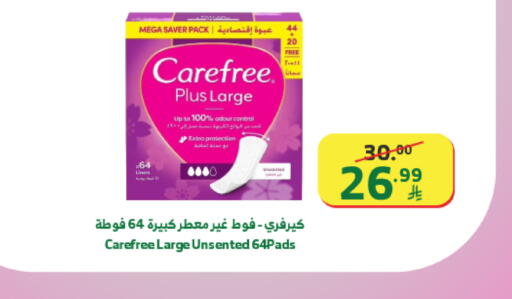 available at Al Raya in KSA, Saudi Arabia, Saudi - Tabuk