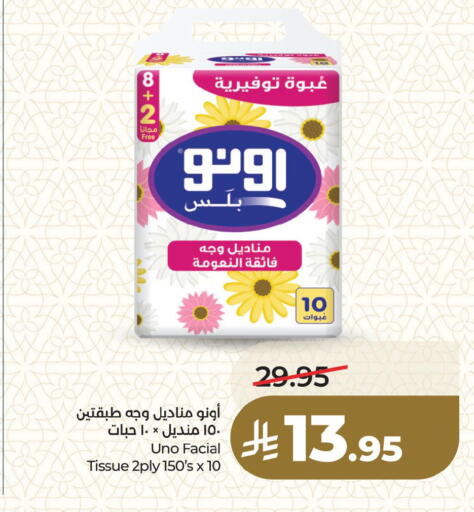 available at لولو هايبرماركت in مملكة العربية السعودية, السعودية, سعودية - المنطقة الشرقية