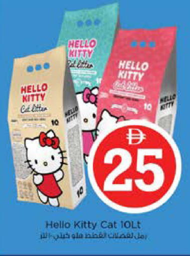 available at نستو هايبرماركت in الإمارات العربية المتحدة , الامارات - دبي