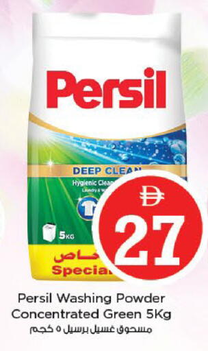 available at نستو هايبرماركت in الإمارات العربية المتحدة , الامارات - أبو ظبي