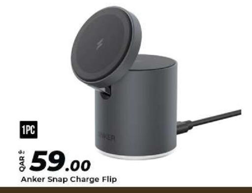 available at الروابي للإلكترونيات in قطر - الدوحة