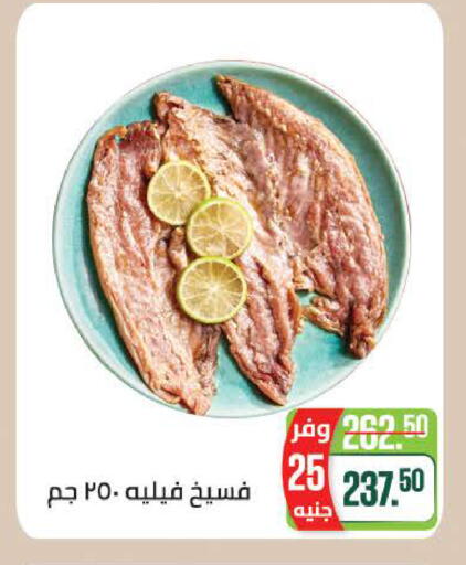 available at سعودي سوبرماركت in Egypt - القاهرة