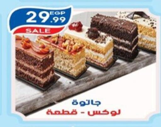 available at أولاد المحاوى in Egypt - القاهرة