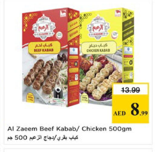 available at Nesto Hypermarket in UAE - Ras al Khaimah