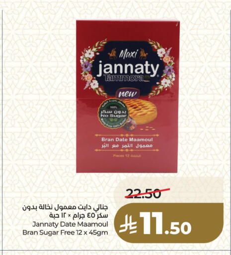 Date available at لولو هايبرماركت in مملكة العربية السعودية, السعودية, سعودية - المنطقة الشرقية