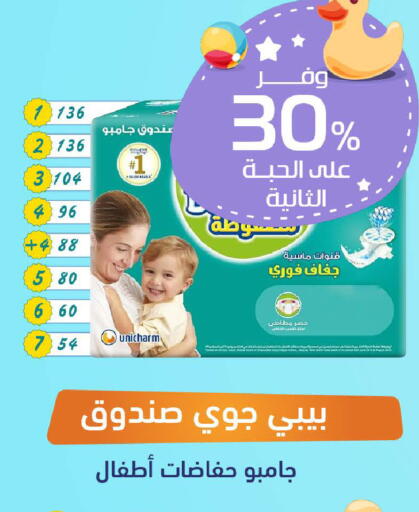 available at United Pharmacies in KSA, Saudi Arabia, Saudi - Tabuk