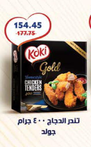 available at سعودي سوبرماركت in Egypt - القاهرة