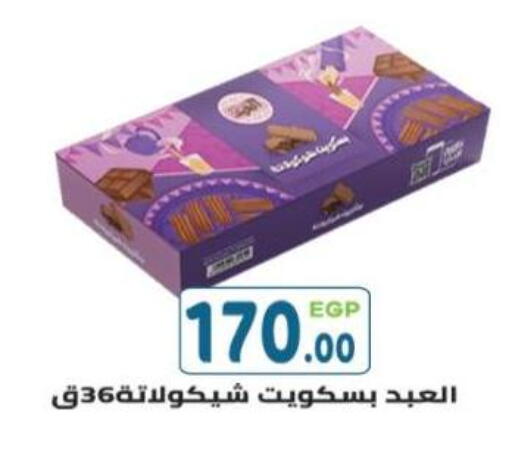 available at هايبر ماركت دريم in Egypt - القاهرة