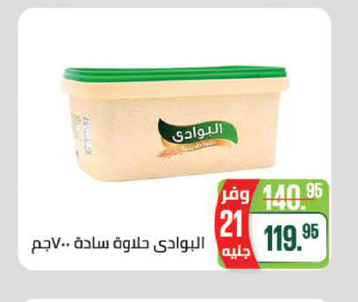 available at سعودي سوبرماركت in Egypt - القاهرة