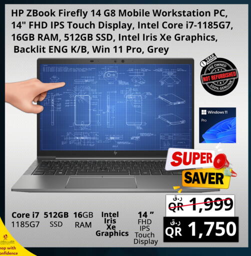 available at برستيج كمبيوتر in قطر - الدوحة