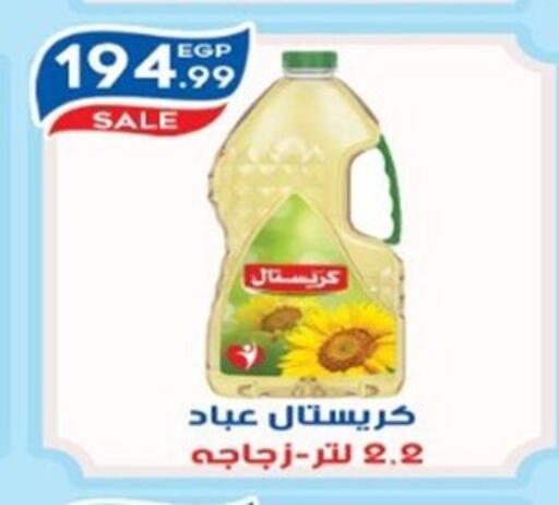 available at أولاد المحاوى in Egypt - القاهرة