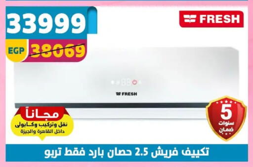 available at سنتر شاهين in Egypt - القاهرة