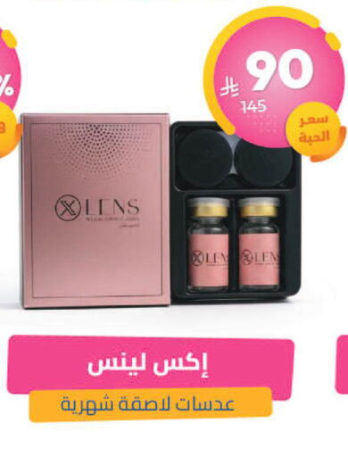 available at صيدلية المتحدة in مملكة العربية السعودية, السعودية, سعودية - تبوك