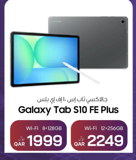 available at RP Tech in Qatar - Al Khor
