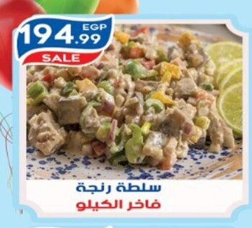 available at أولاد المحاوى in Egypt - القاهرة