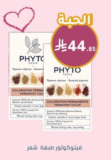 available at Nahdi in KSA, Saudi Arabia, Saudi - Yanbu