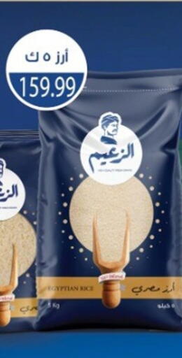 available at أولاد المحاوى in Egypt - القاهرة