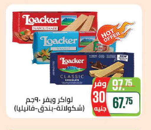 available at سعودي سوبرماركت in Egypt - القاهرة