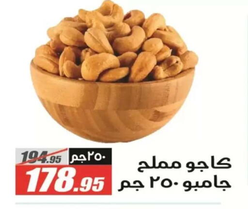 available at الفرجاني هايبر ماركت in Egypt - القاهرة